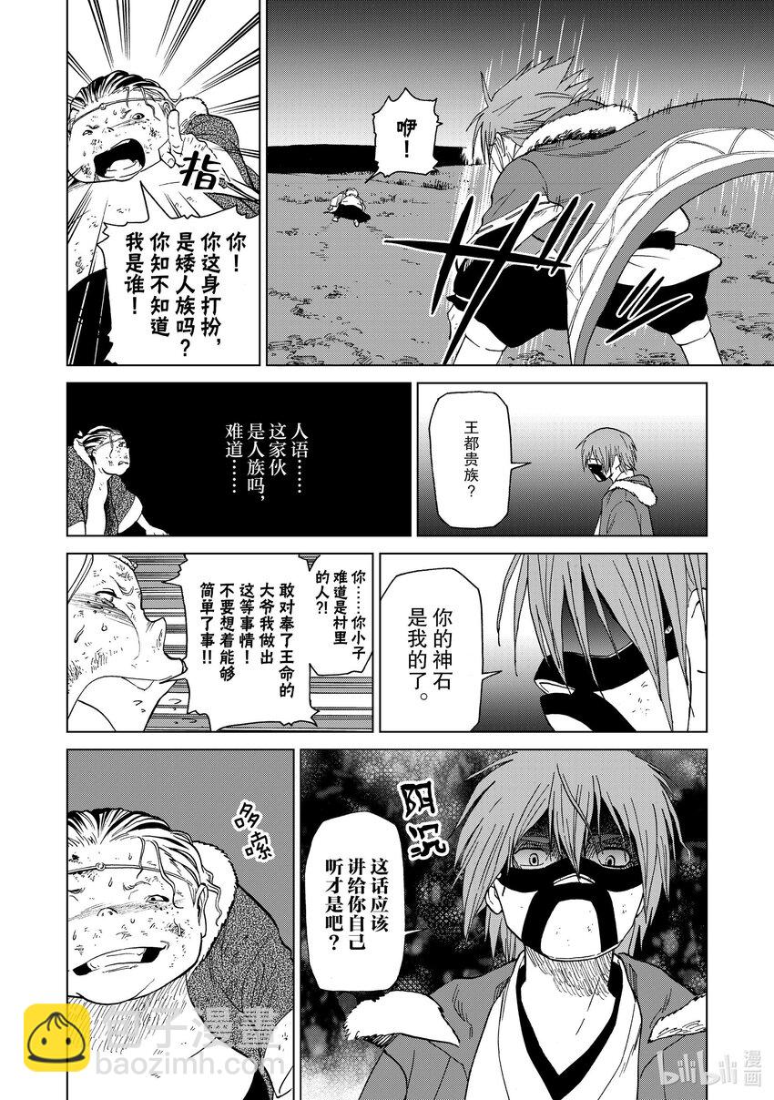 35 第35话3