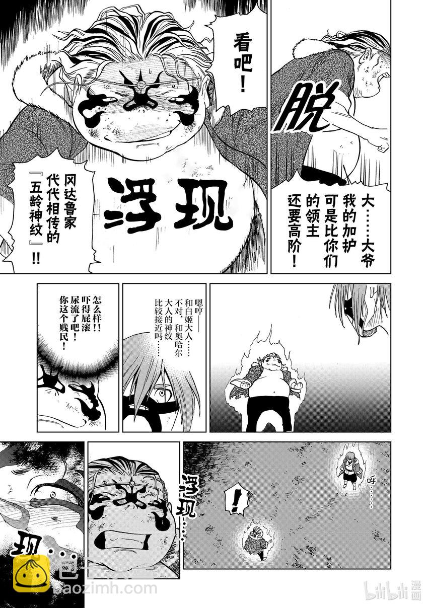 35 第35话4