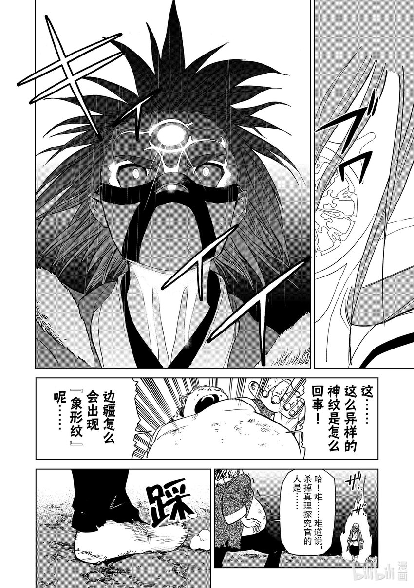 35 第35话5