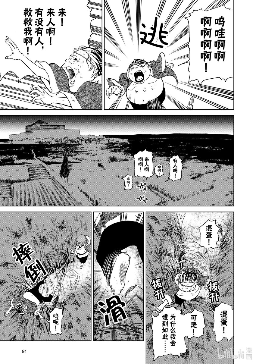 35 第35话6