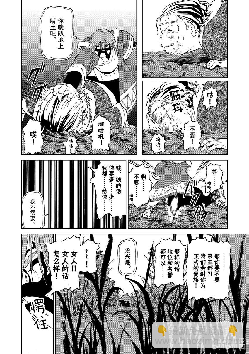 35 第35话7