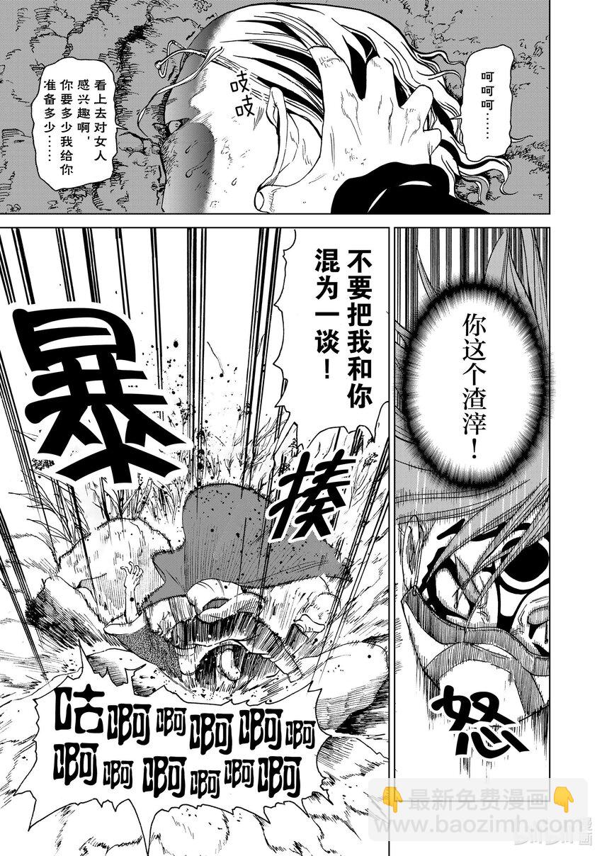 35 第35话8