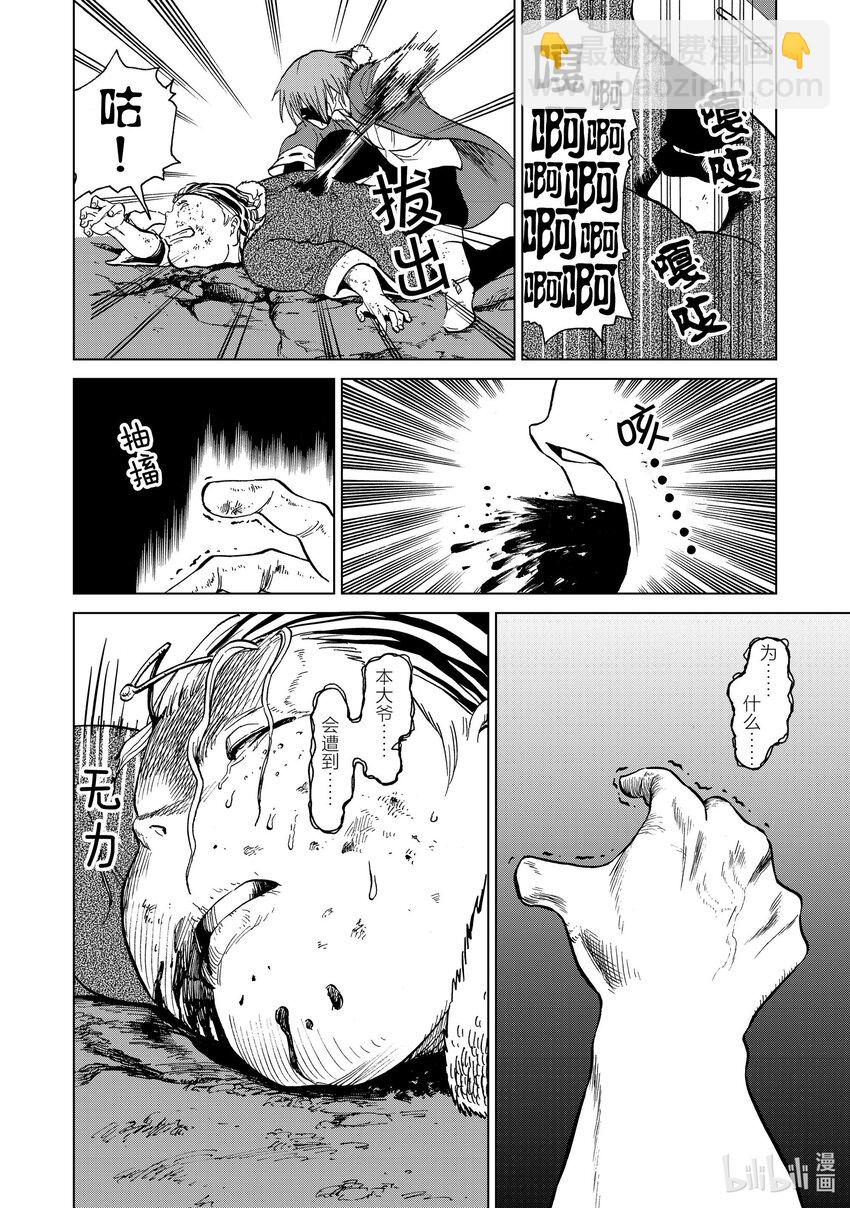 35 第35话9