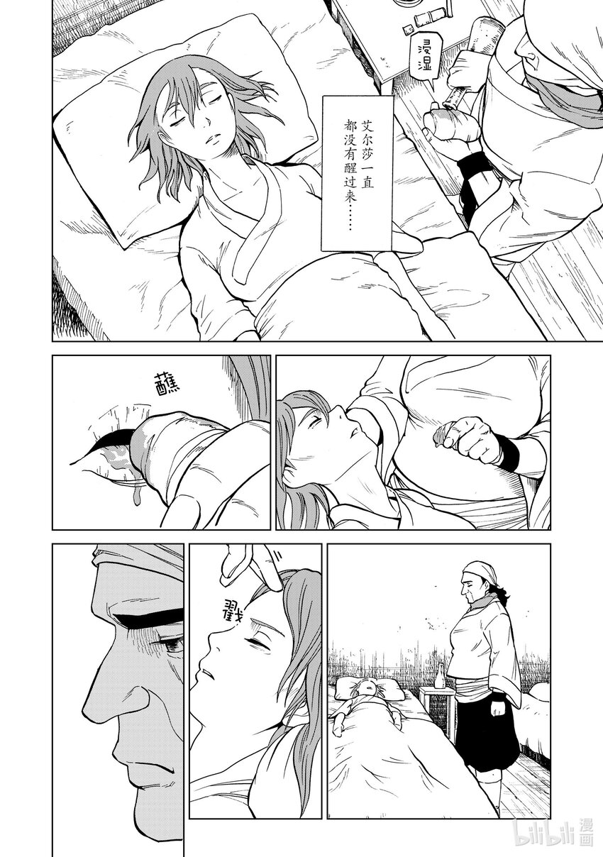 36 第36话11