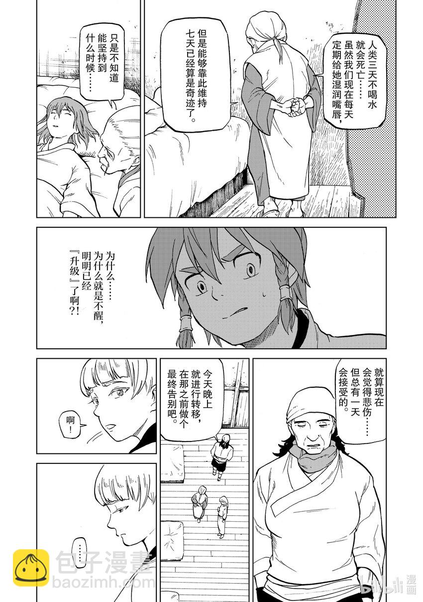 36 第36话13