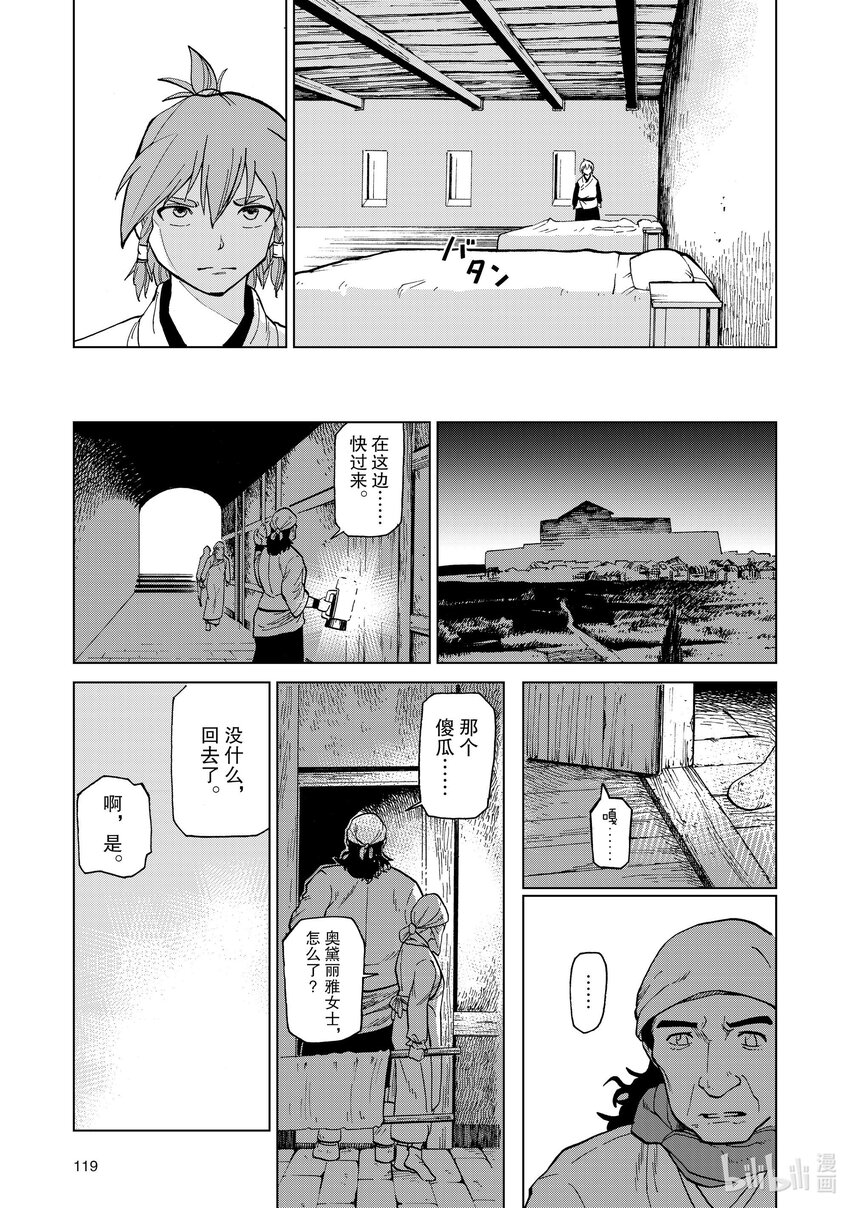 36 第36话14