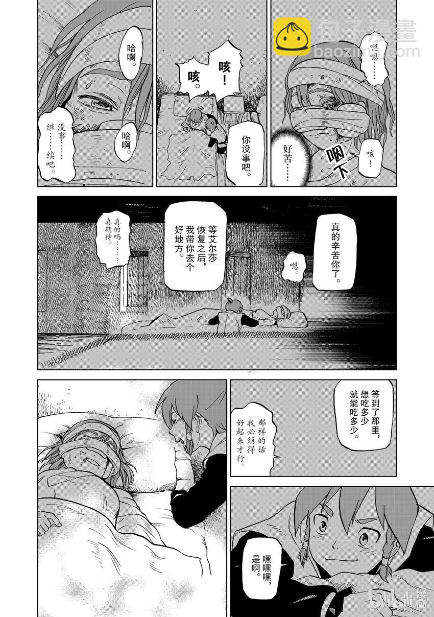 36 第36话3