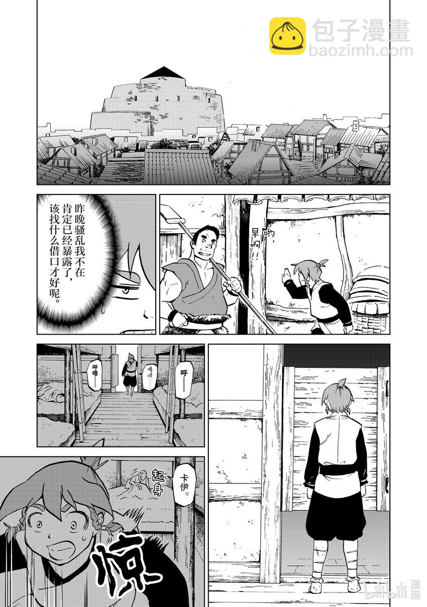 36 第36话6