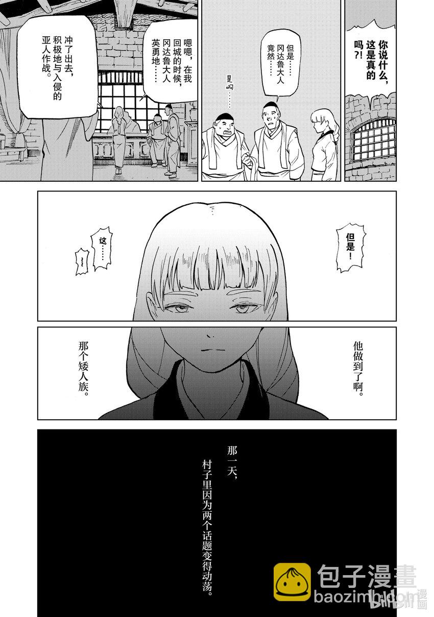 36 第36话8