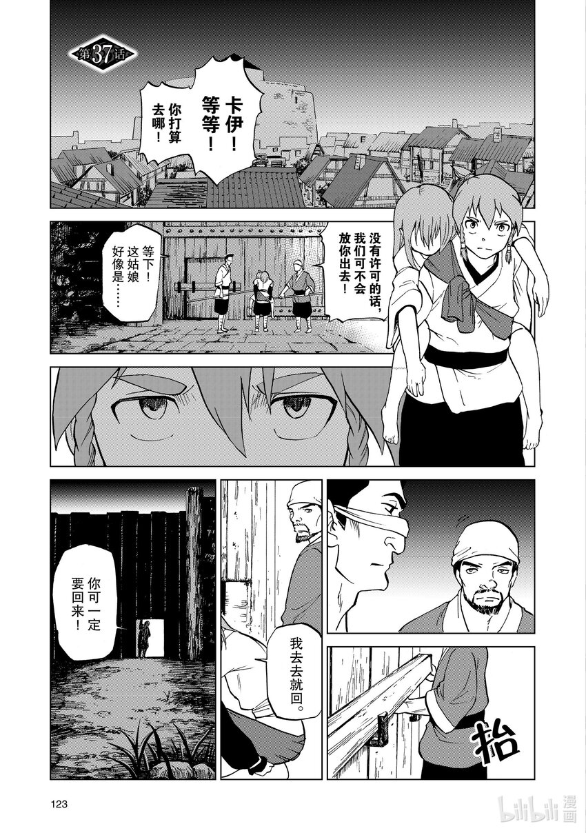 37 第37话0