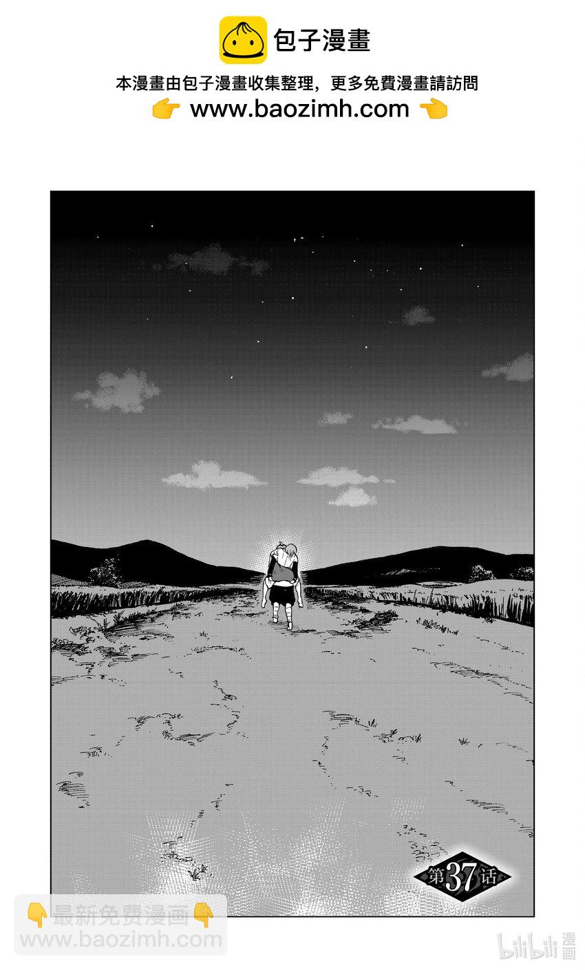 37 第37话1