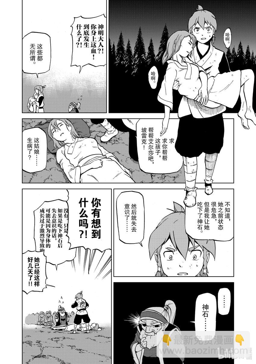 37 第37话13