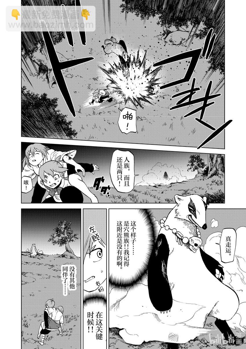 37 第37话3