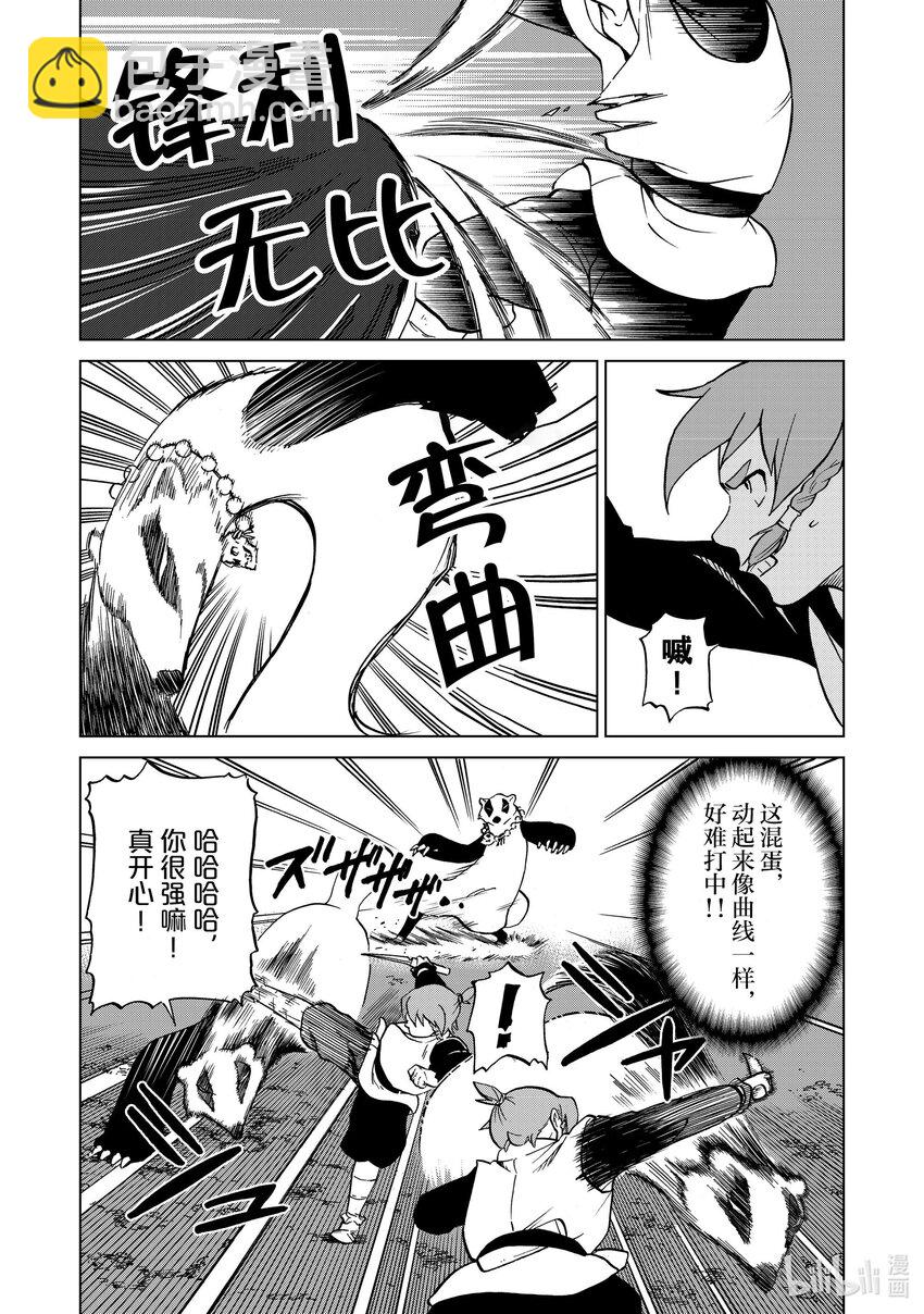 37 第37话6
