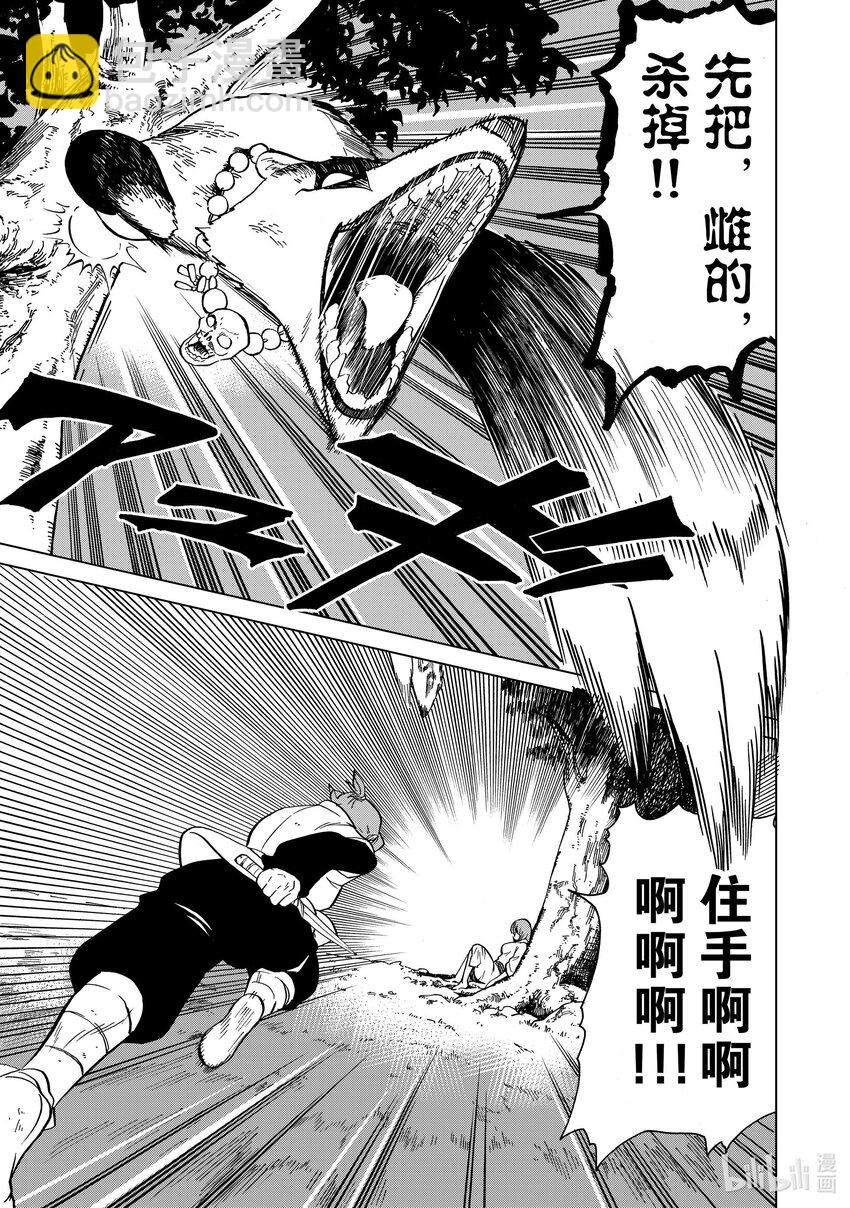 37 第37话8