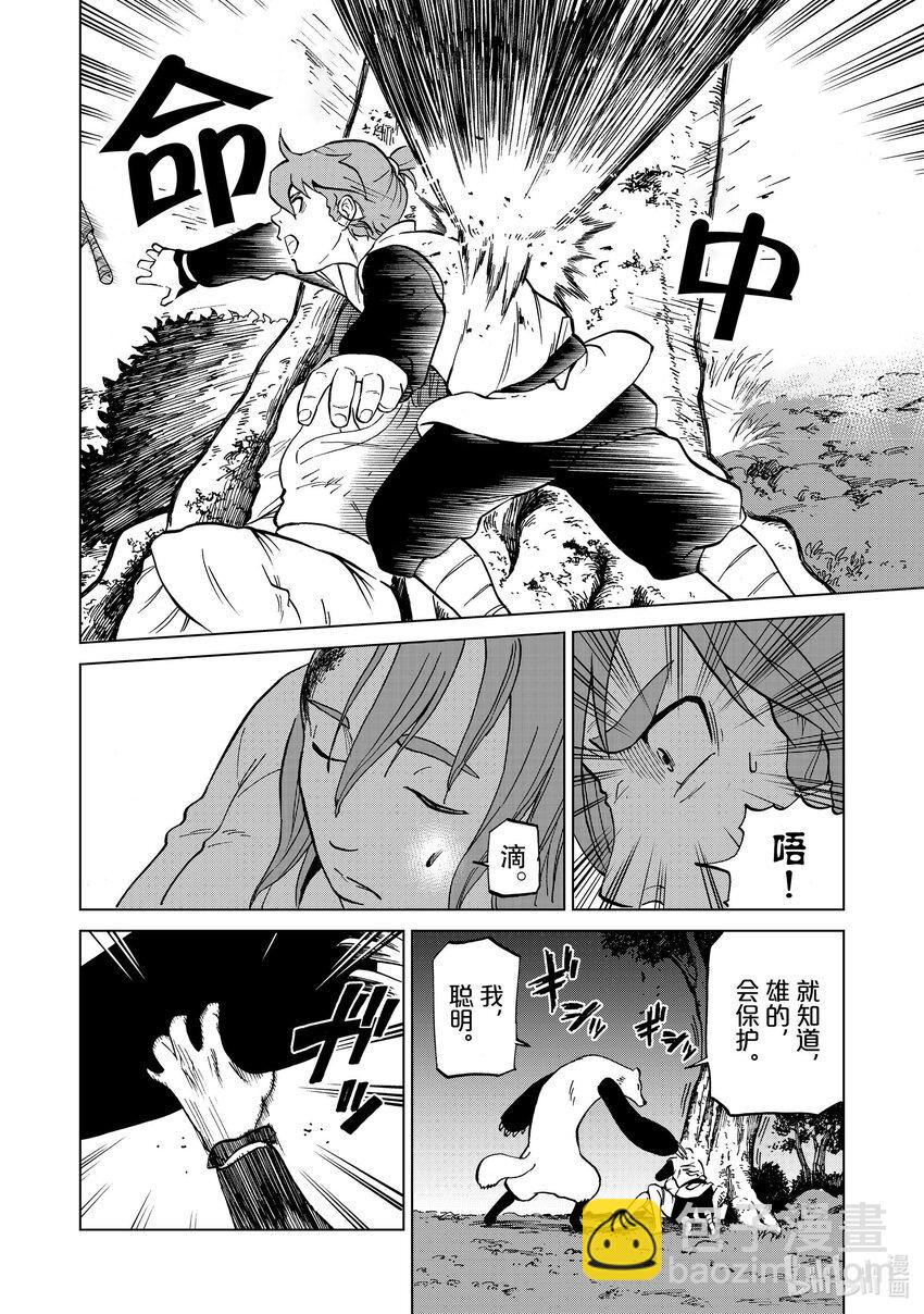 37 第37话9