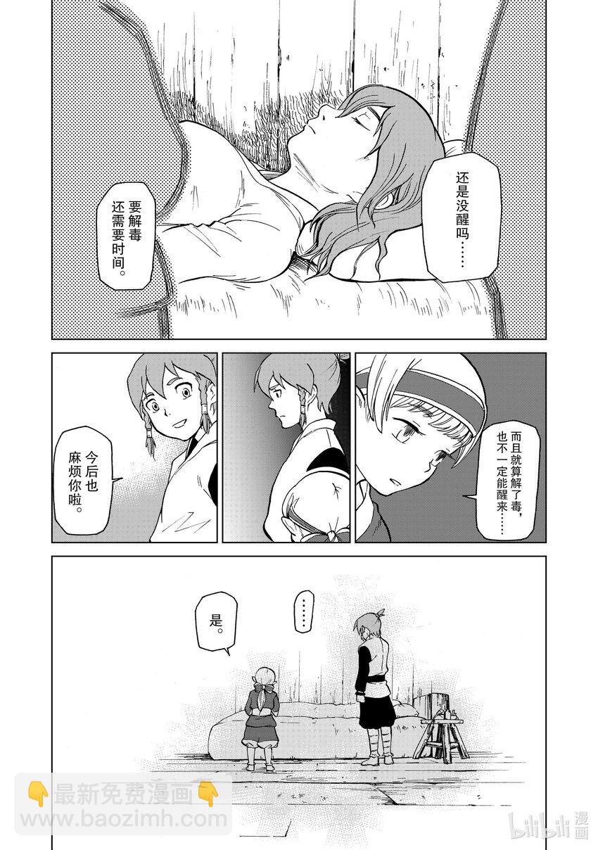 38 第38话11