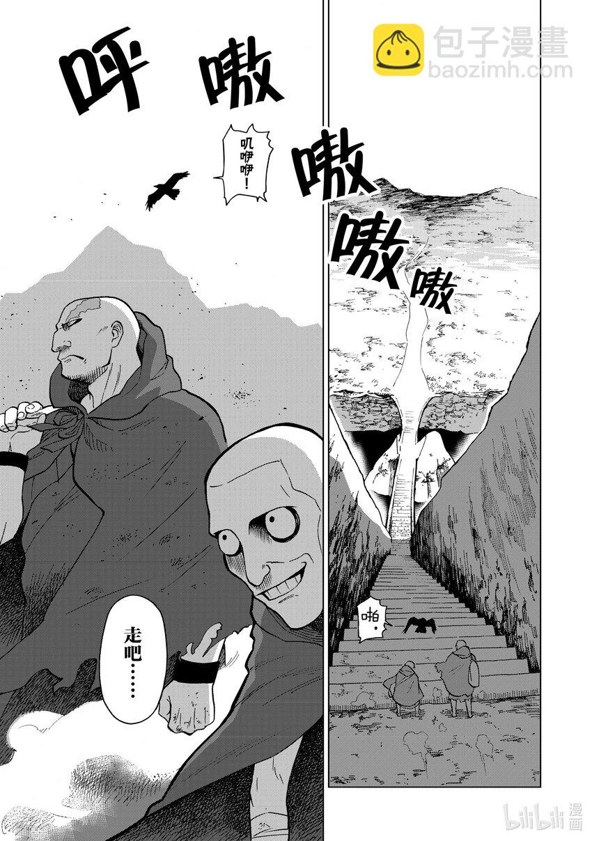 38 第38话8