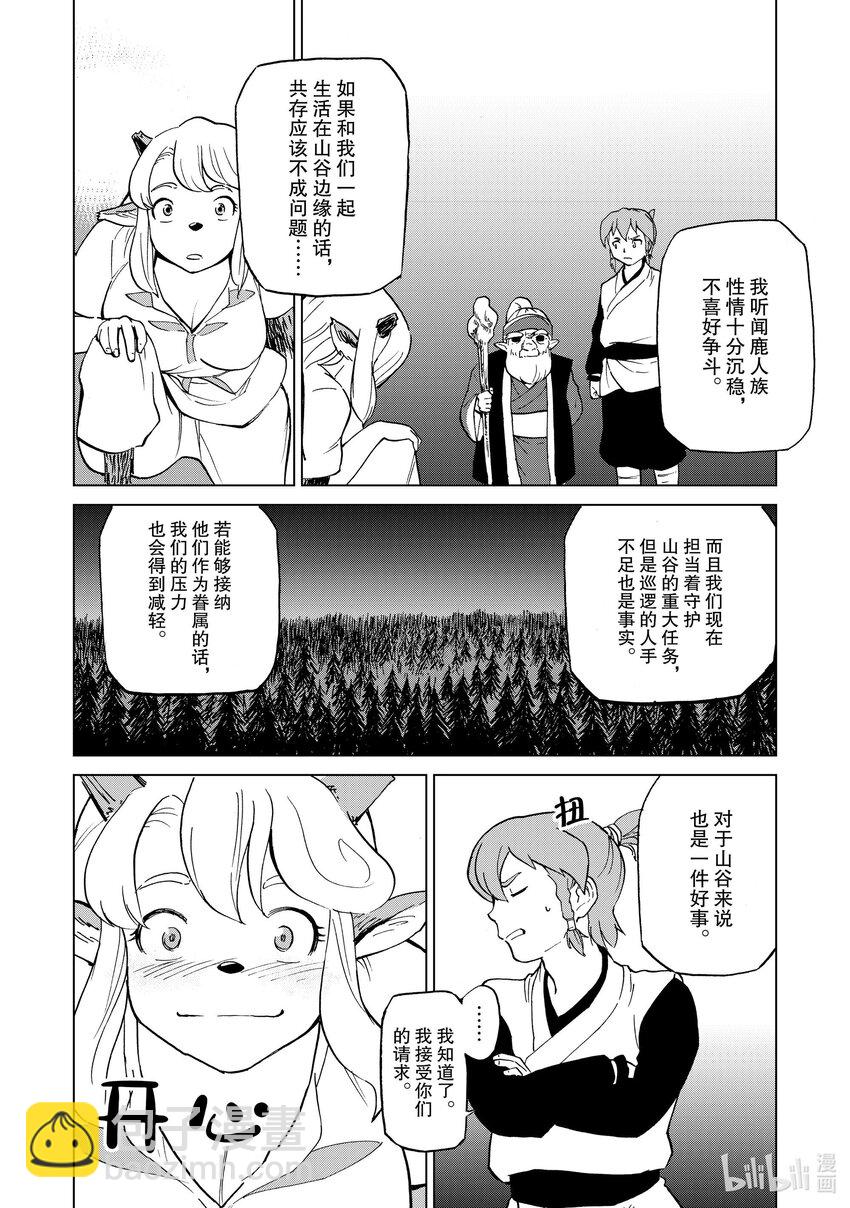 39 第39话11