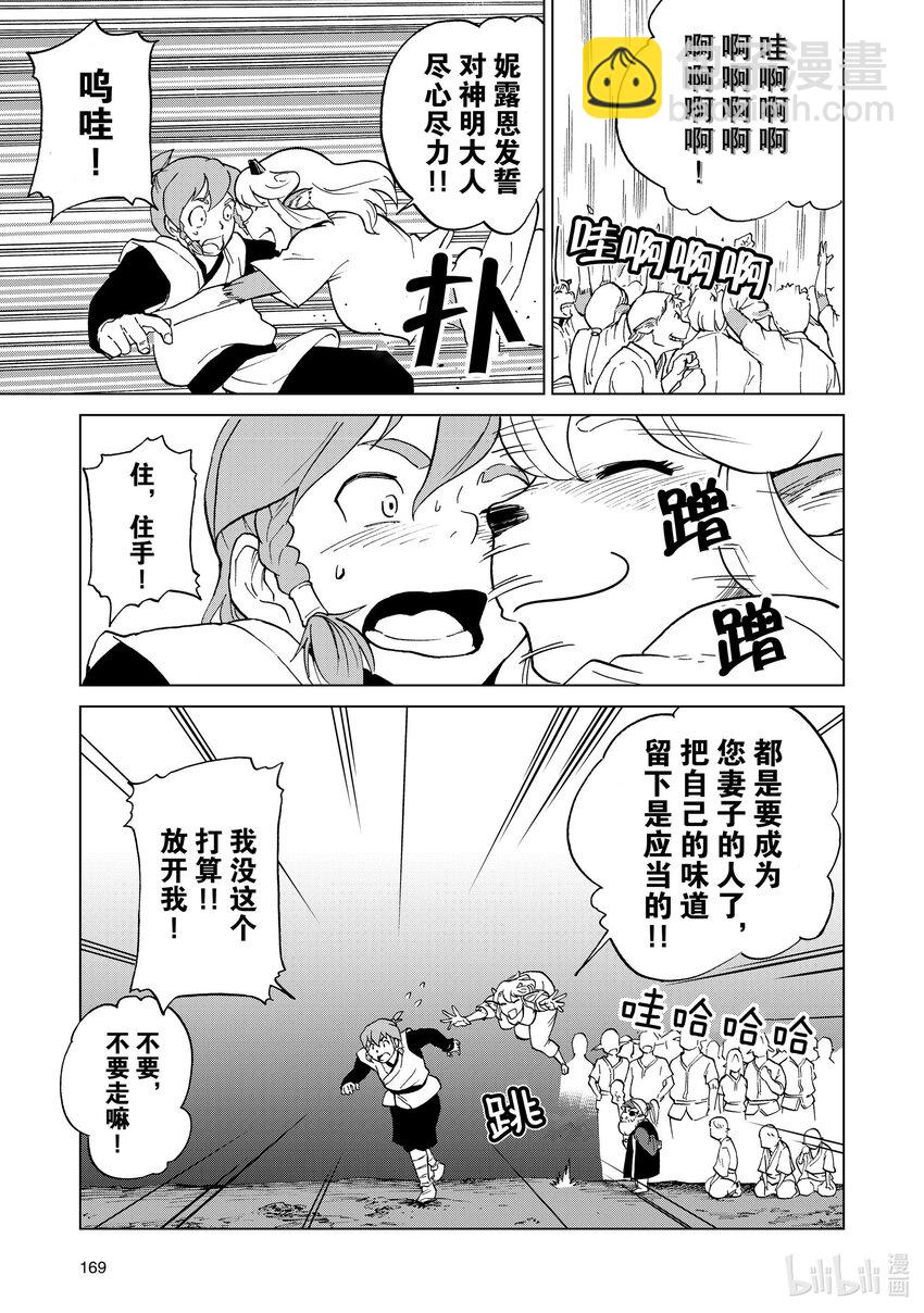 39 第39话12