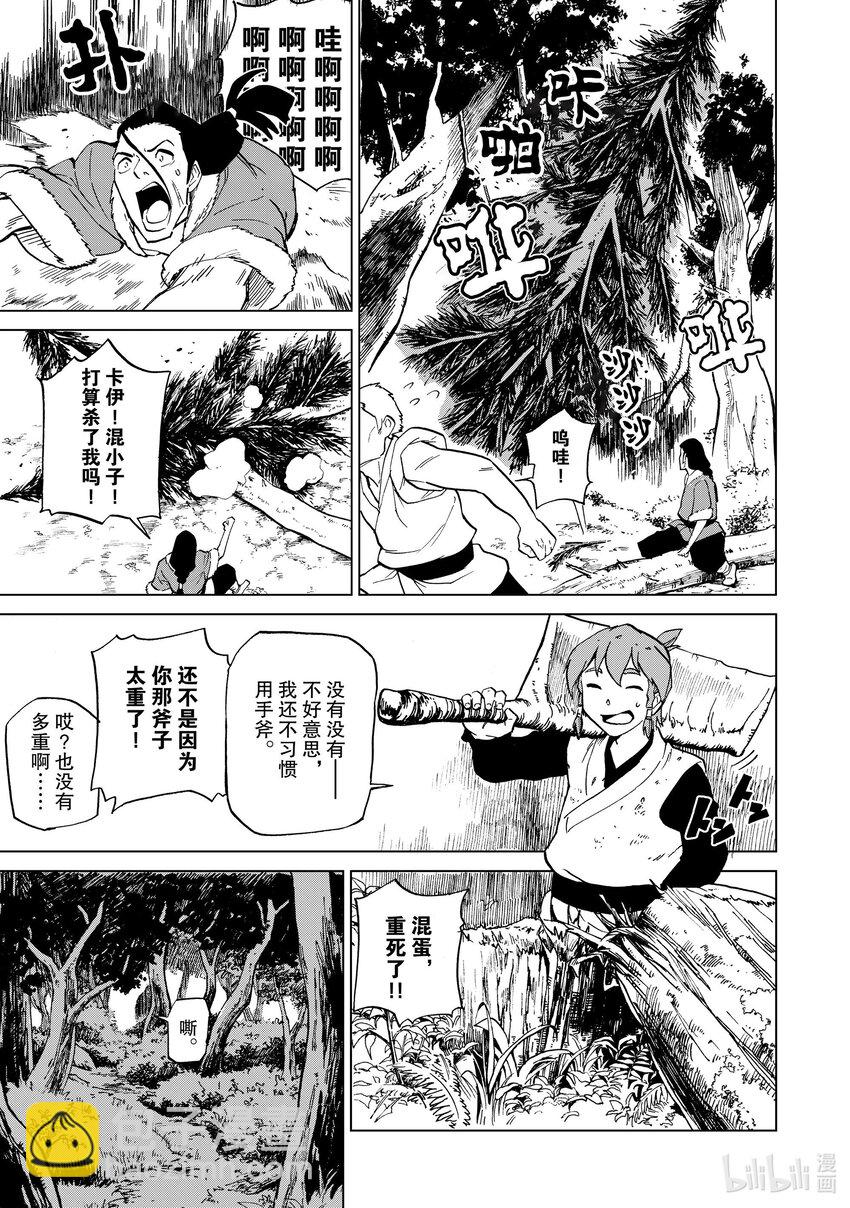 39 第39话14
