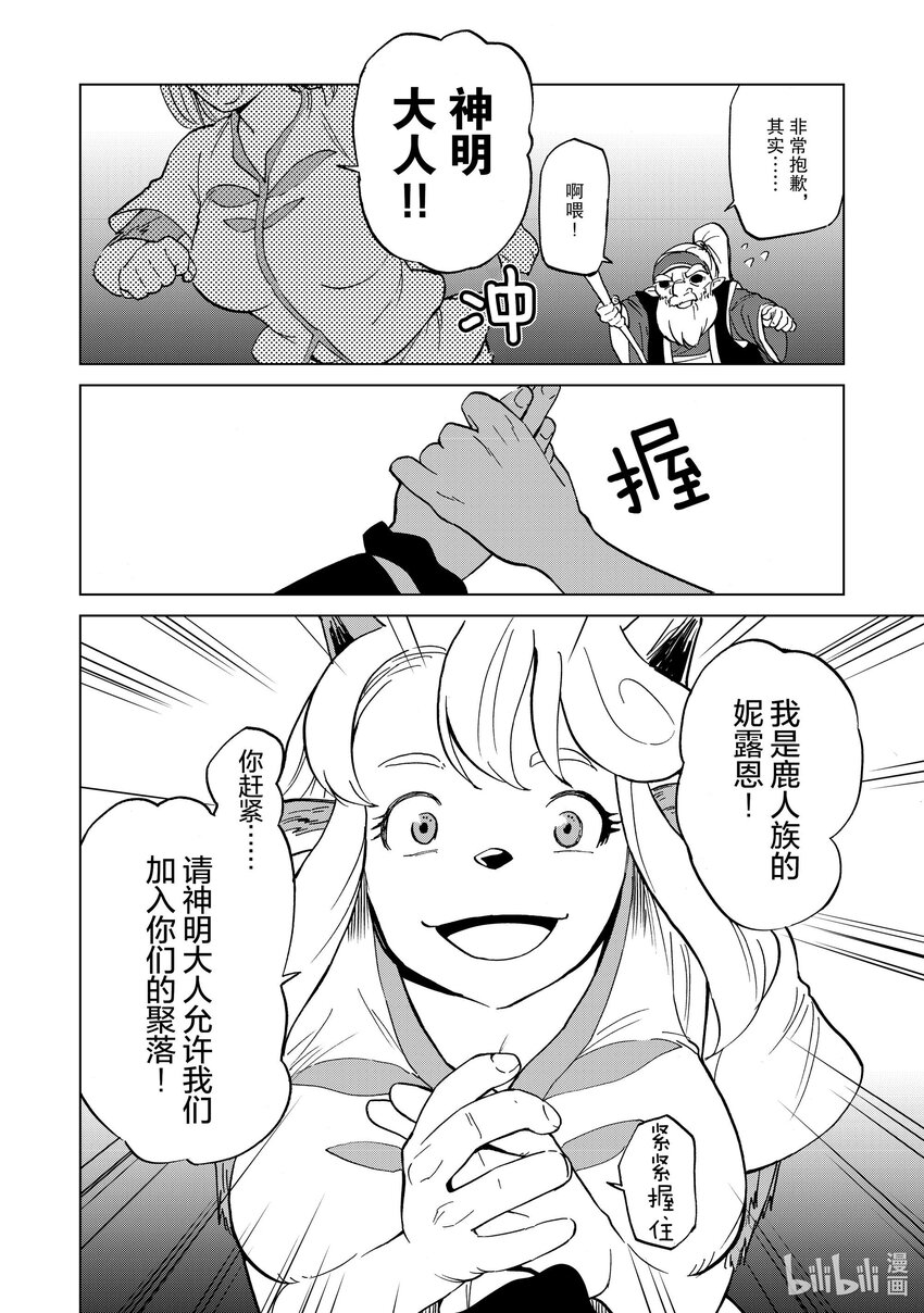 39 第39话3