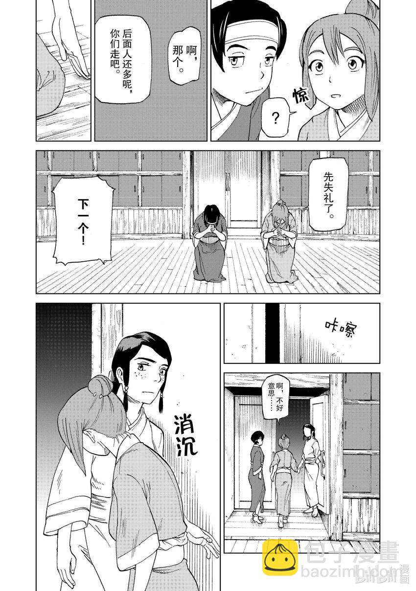 39.5 番外篇3
