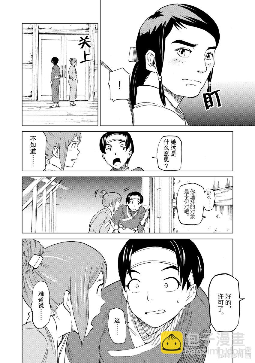 39.5 番外篇4