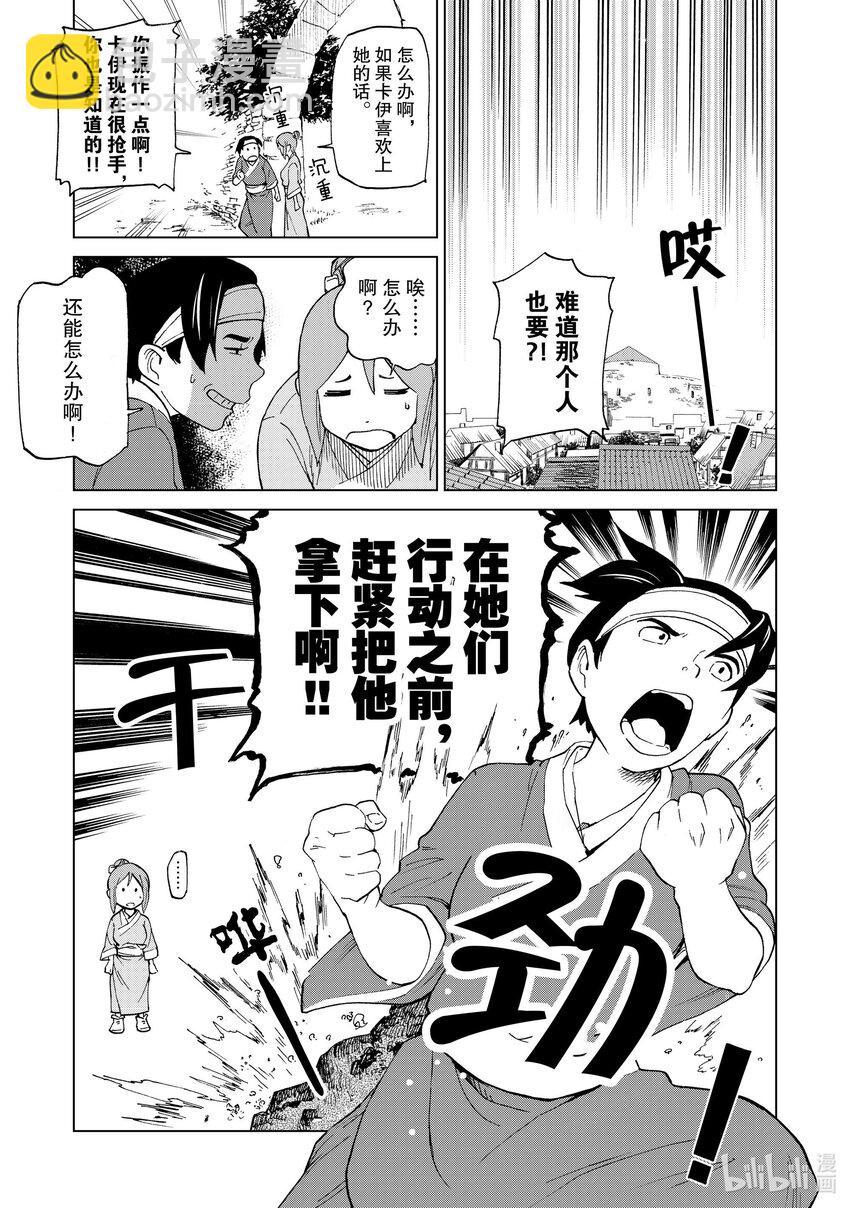 39.5 番外篇5