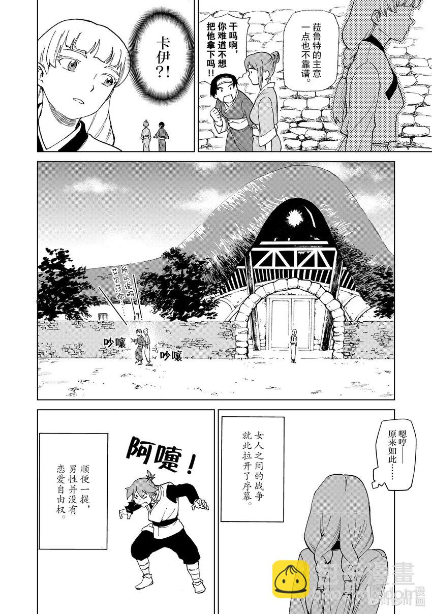 39.5 番外篇6