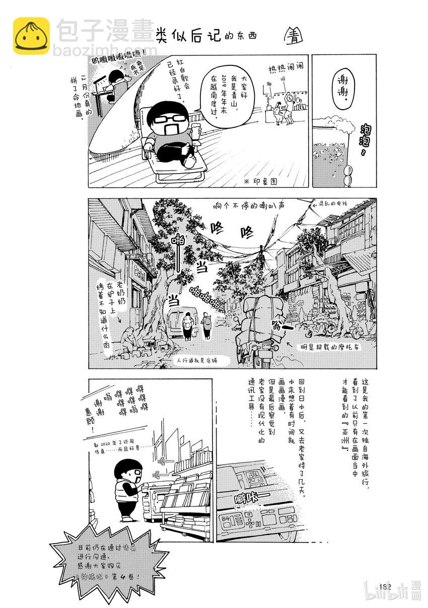 39.5 番外篇8