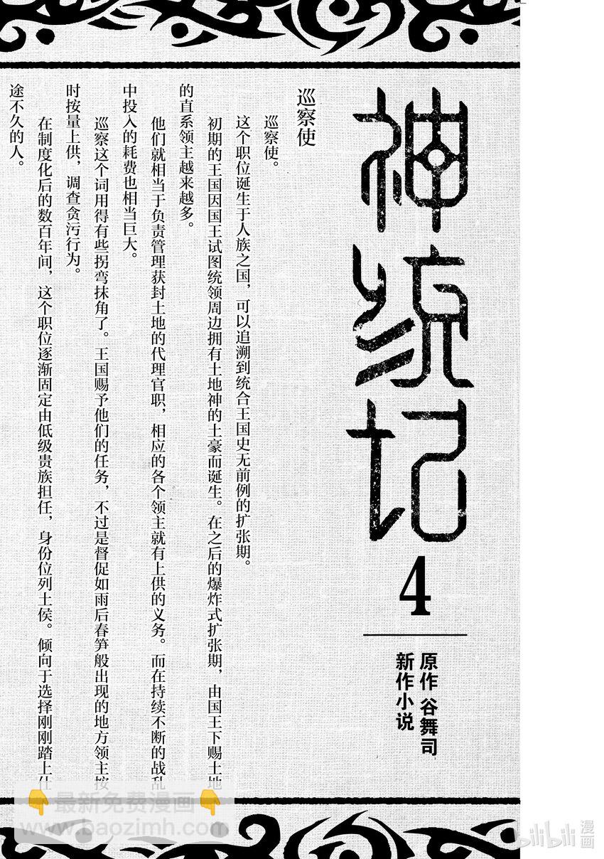39.5 番外篇9
