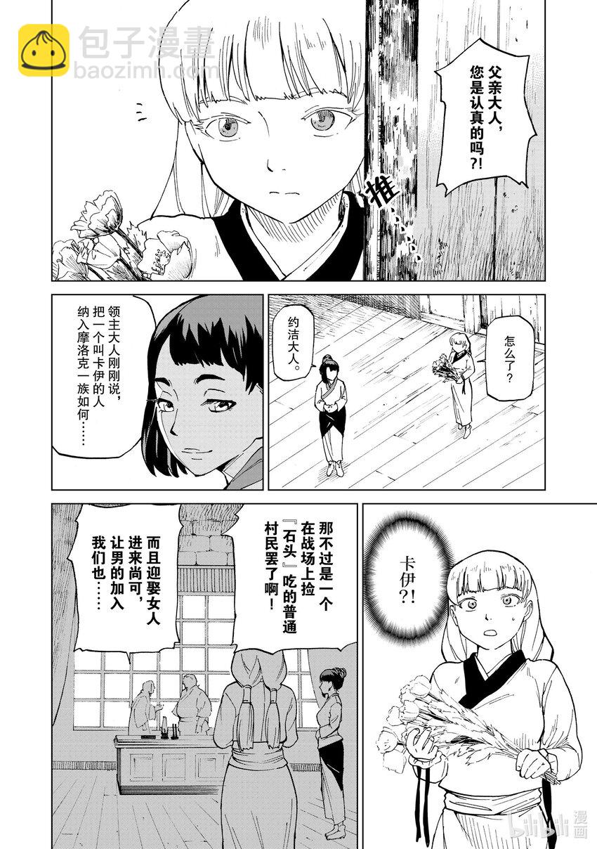 40 第40话10