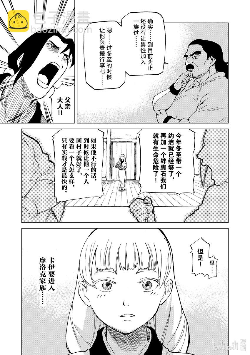40 第40话11