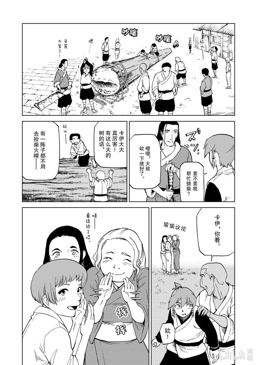 40 第40话12