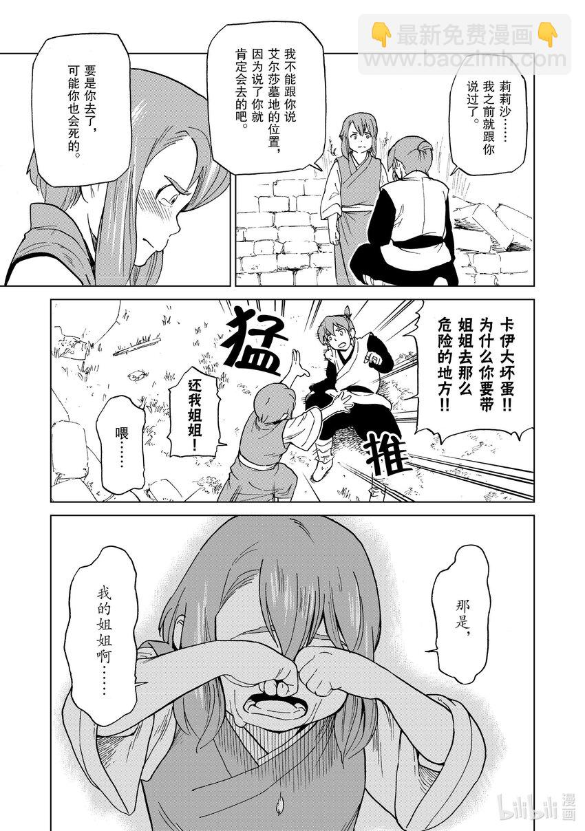 40 第40话15