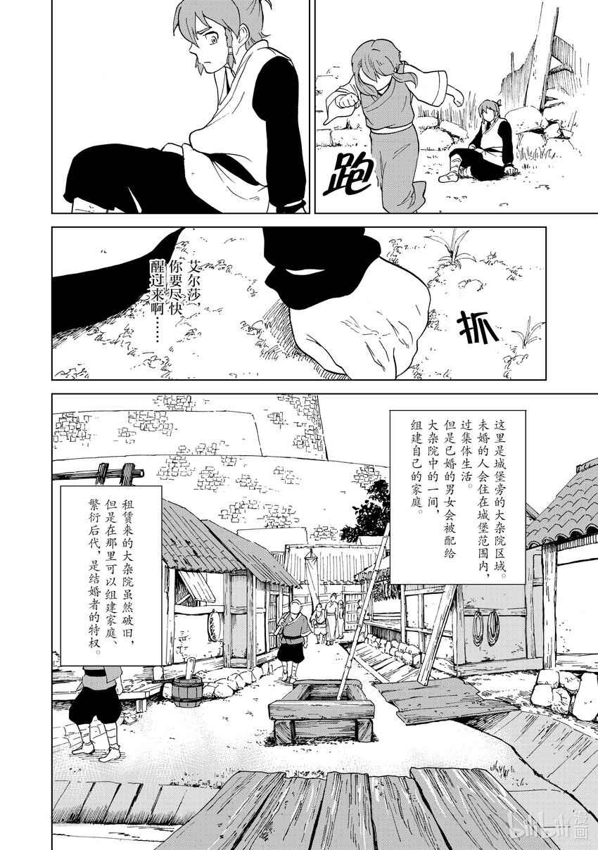 40 第40话16