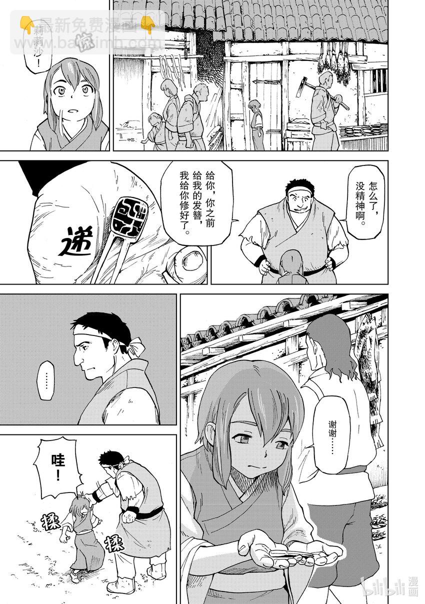 40 第40话17