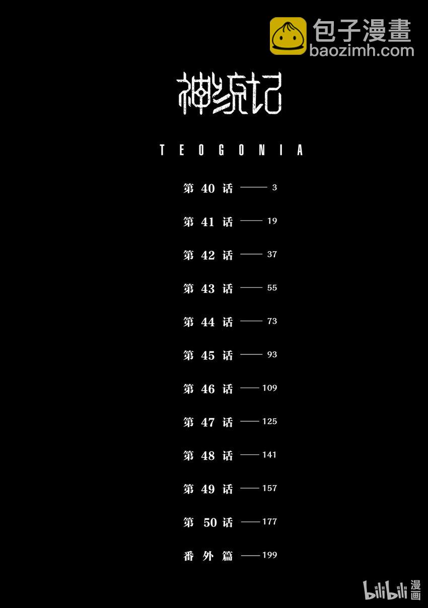 40 第40话2