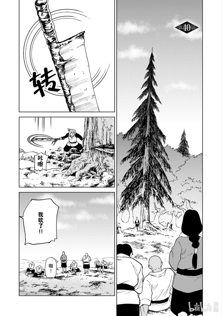 40 第40话3