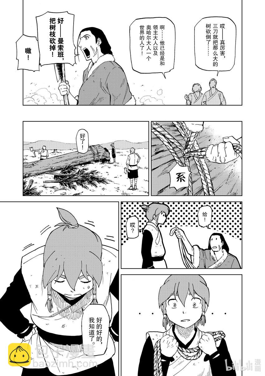 40 第40话5