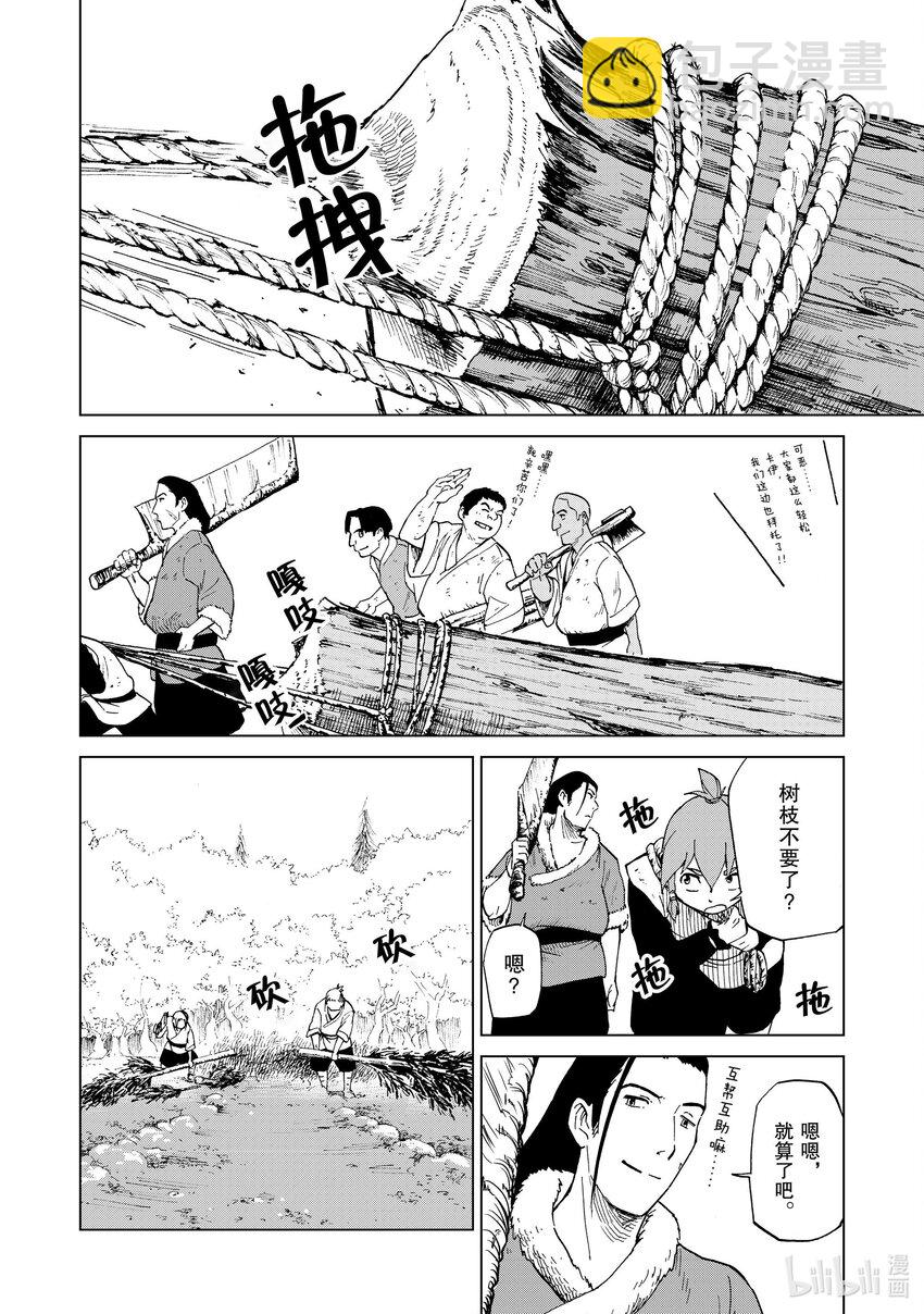 40 第40话6