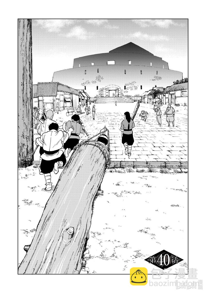 40 第40话7