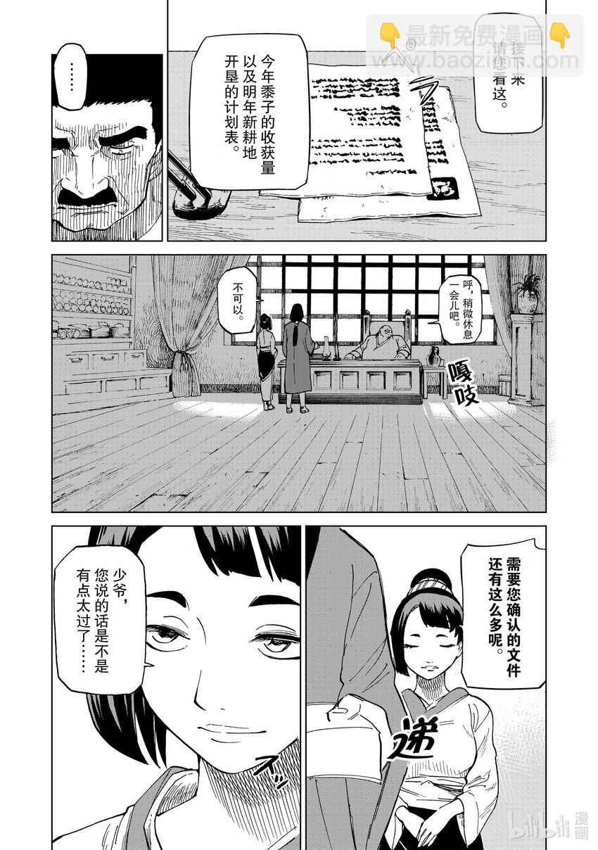 40 第40话8