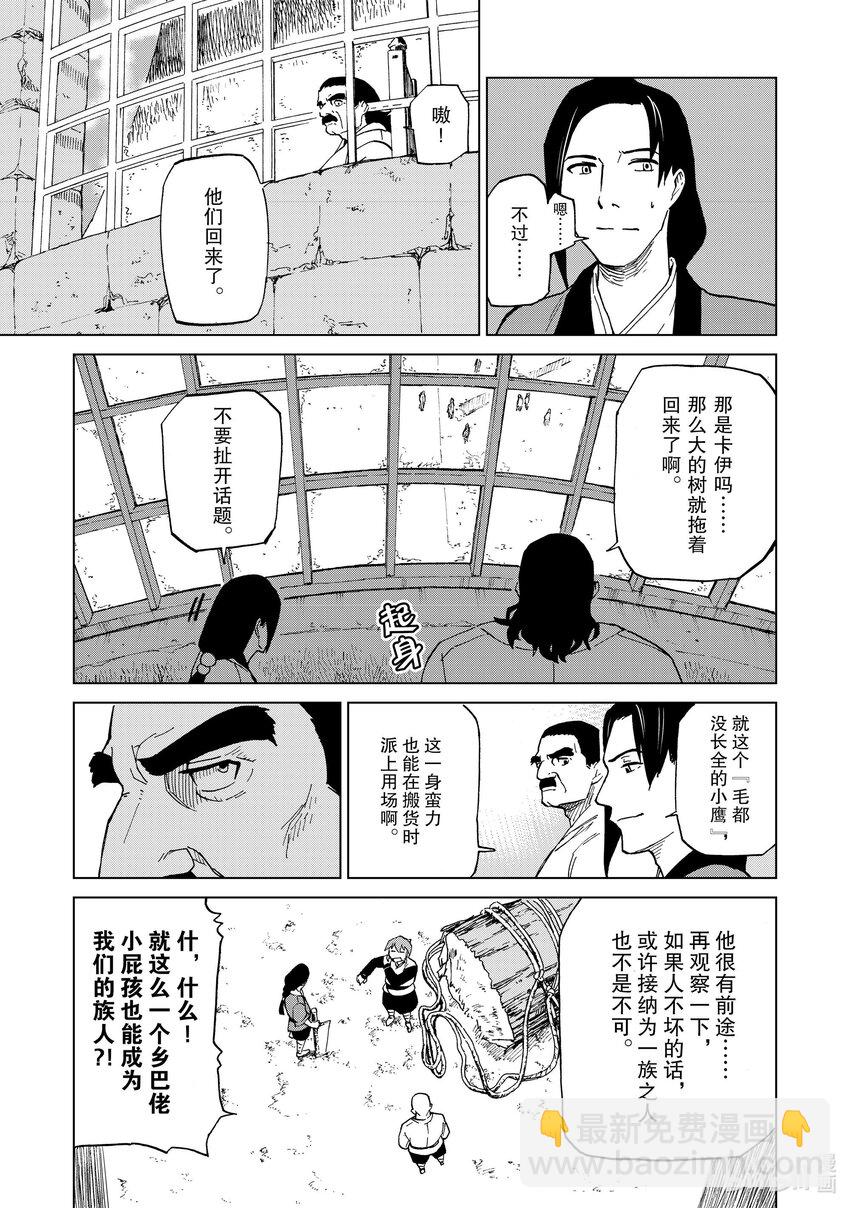 40 第40话9