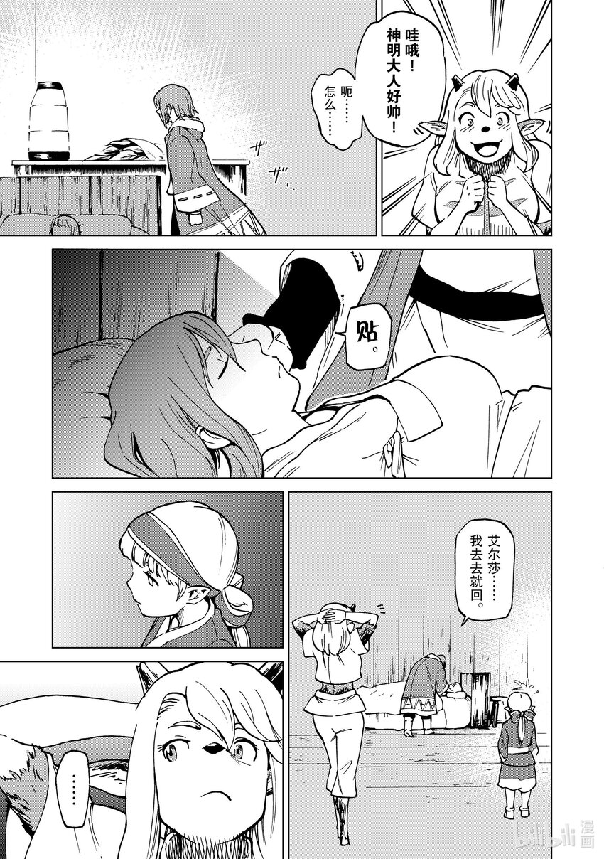 41 第41话10