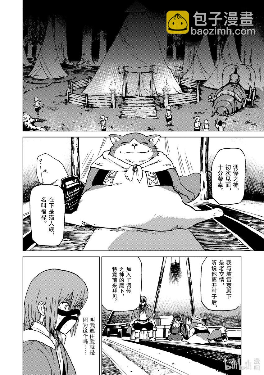 41 第41话11