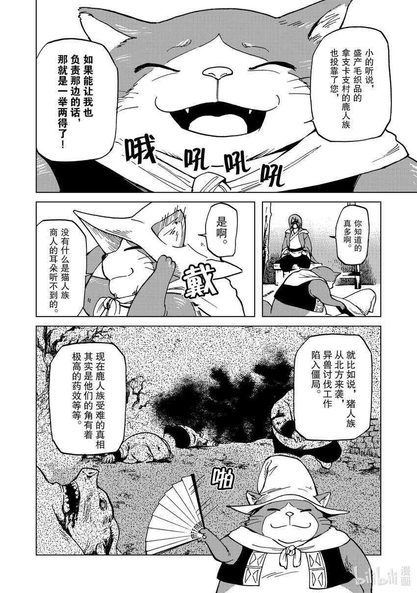 41 第41话13