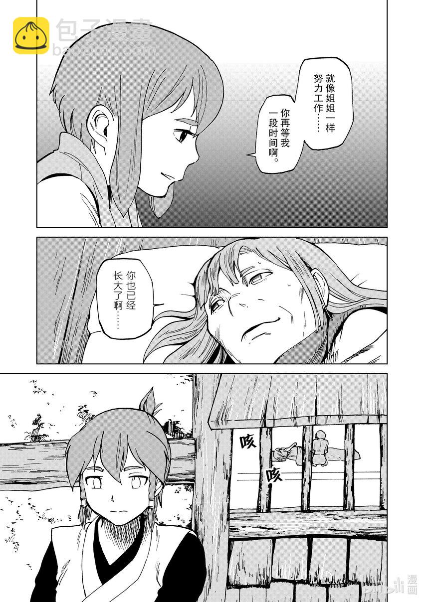 41 第41话2