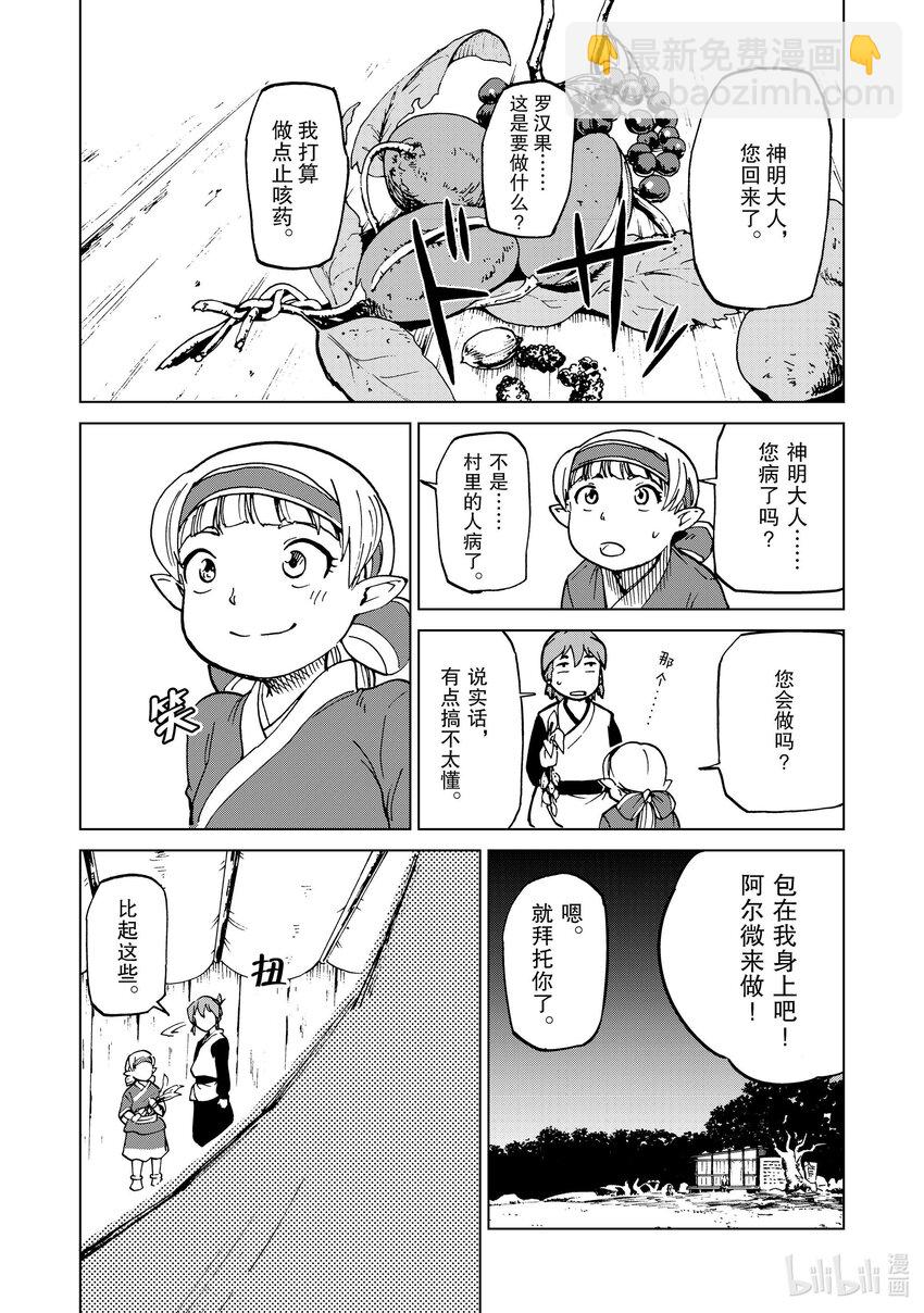 41 第41话4